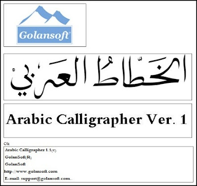 تحميل برنامج الخط العربي