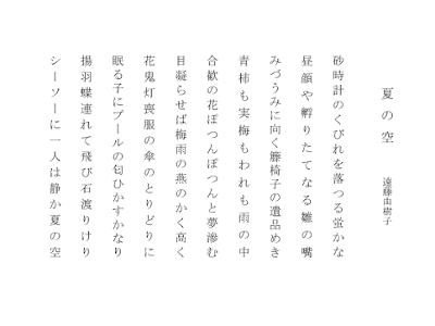√1000以上 夏の空 俳句 149333-夏の空 俳句 意味