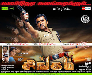 Singam Surya - Tamilposters.com