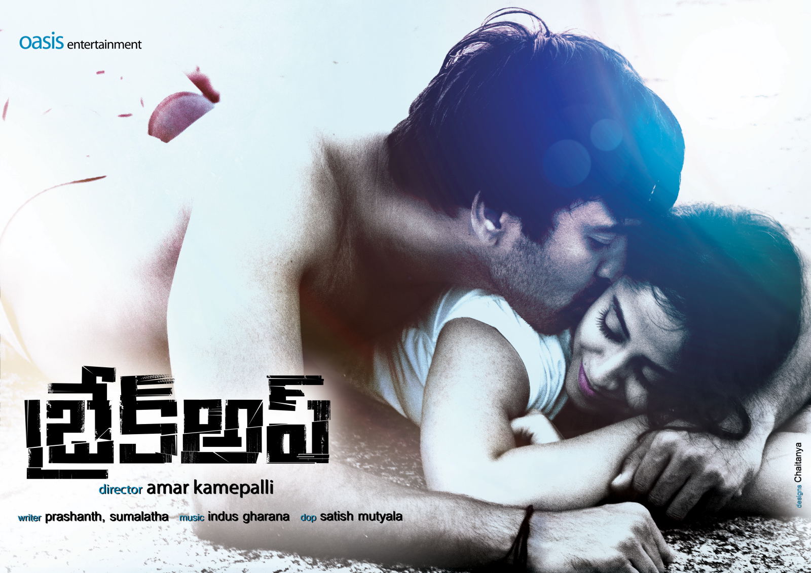 Check out the Latest Wallpapers of Upcoming movie 