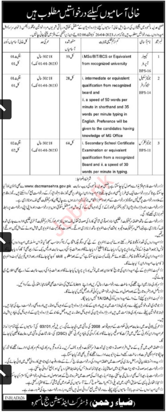 Jobs in District Court