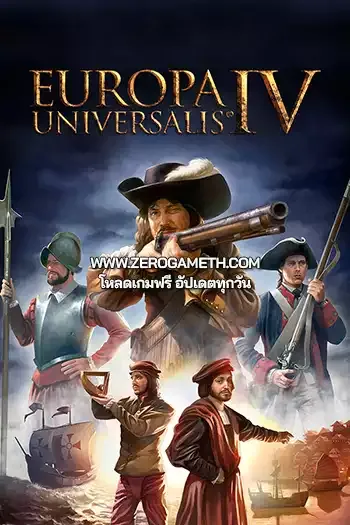 โหลดเกม Europa Universalis IV ไฟล์เดียว