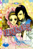 ขายการ์ตูนออนไลน์ Prince เล่ม 28