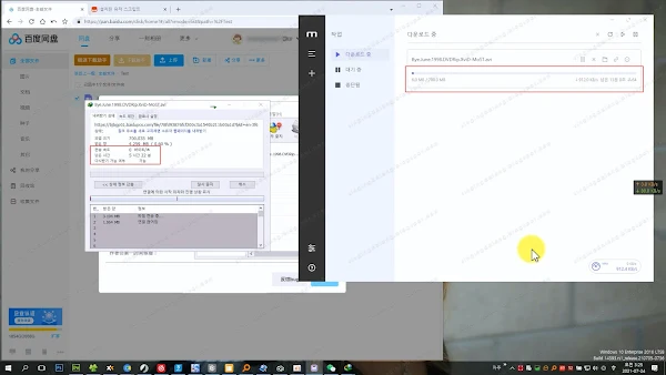 Baidu SVIP Download Script Test
