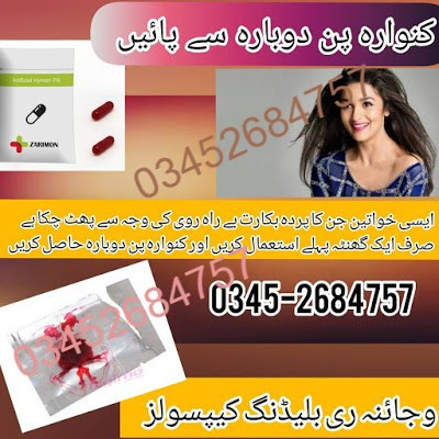 amazon-artificial-hymen-kit-pakistan