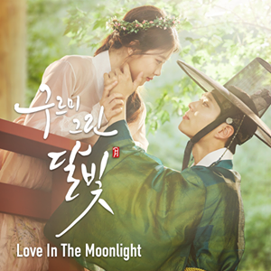 Love In The Moonlight – Korean Drama Review ~ Miss BaNu StoRy