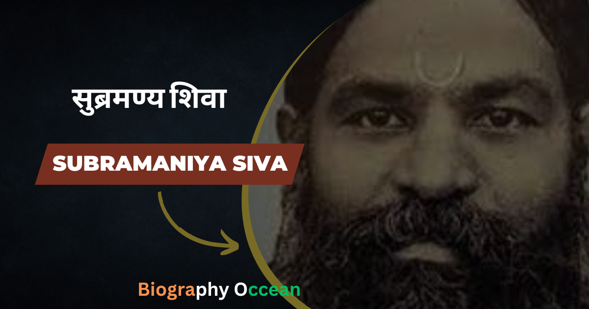 सुब्रमण्य शिवा की जीवनी, इतिहास | Subramaniya Siva Biography In Hindi | Biography Occean...