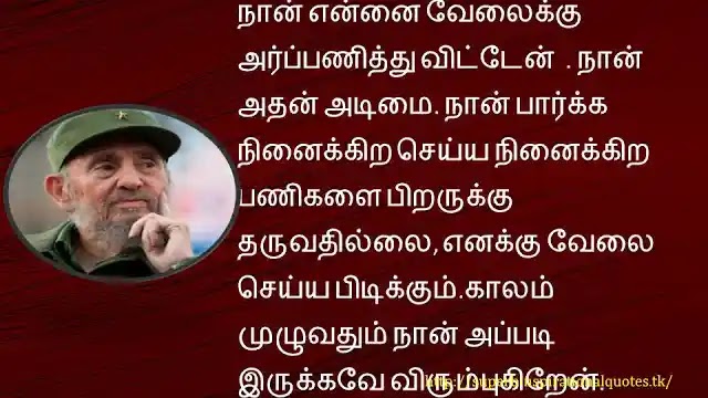 fidel castro inspirational words in tamil8