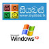 Sinhala Fonts For Windows xp