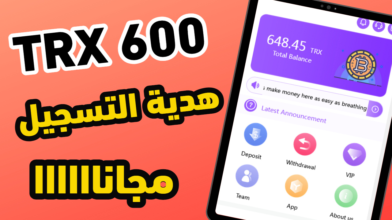 الربح من العملات الرقمية