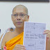 เคลียร์ชัด!! วัดพระธรรมกาย แถลงแจงปมใบรับรองแพทย์ พระธัมมชโย ยันถูกต้องตามขั้นตอน
