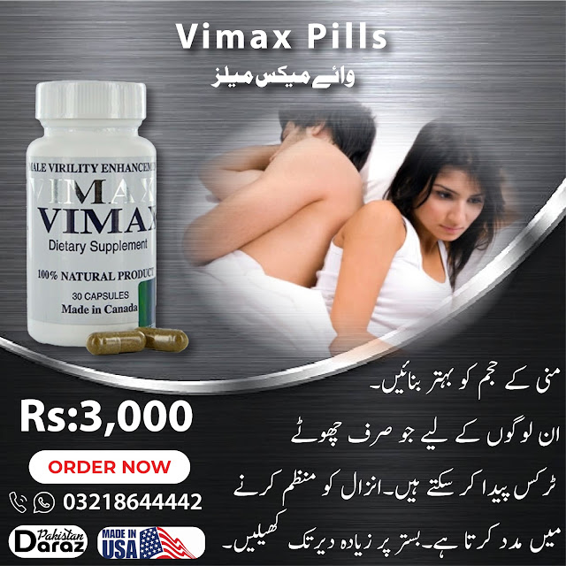 Vimax Pills Price in Pakistan