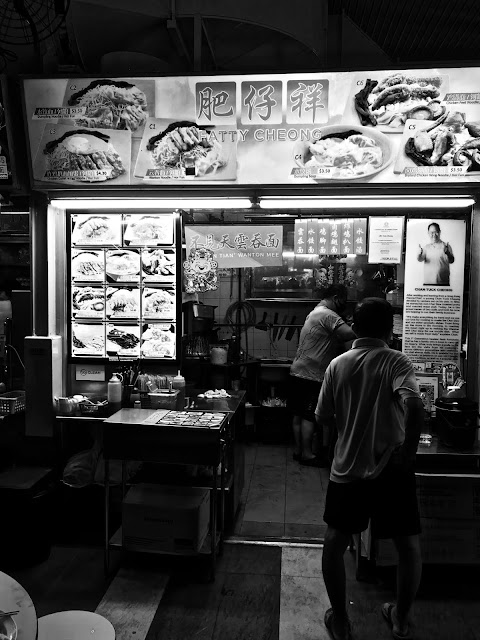 Fatty Cheong Wanton Noodles, ABC Brickworks Food Centre