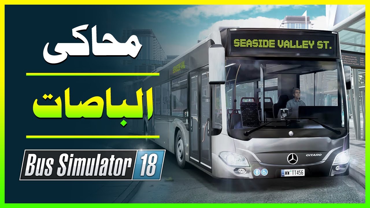 bus simulator ultimate , bus simulator ultimate مهكرة , bus simulator indonesia , bus simulator 2015 , bus simulator pc , bus simulator ultimate pc , bus simulator indonesia مهكرة , bus simulator ultimate للكمبيوتر , bus simulator i'd mod apk , bus simulator i'd download , bus simulator مهكرة , تحميل لعبة coach bus simulator مهكرة , bus simulator 2018 دانلود بازی , bus simulator تحميل مهكره اخر الاصدار , تحميل لعبة محاكي سائق الباص Bus Simulator 18 للكمبيوتر