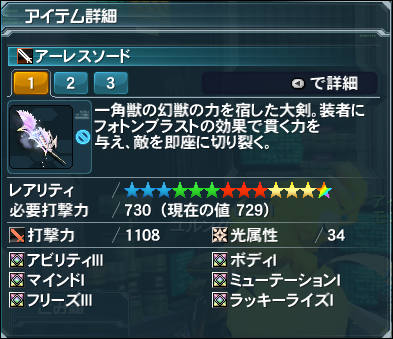Pso2でアーレスソード出したし 13のアーレス武器強化とジグについて説明する セラミックロケッツ