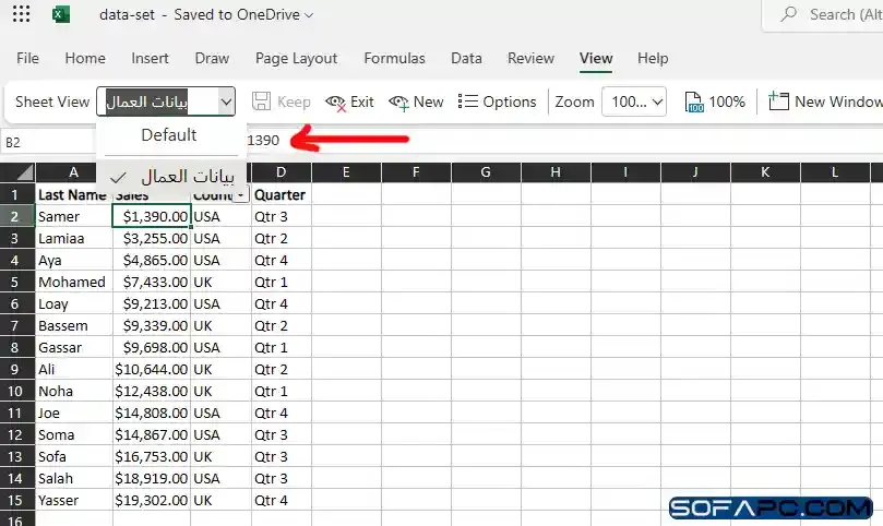 التبديل بين ورقات Excel في ملف اون لاين