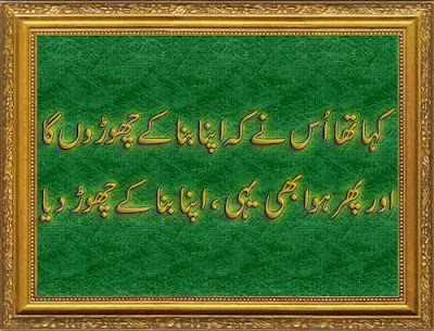 Birthday Wishes In Urdu. happy irthday quotes in urdu.