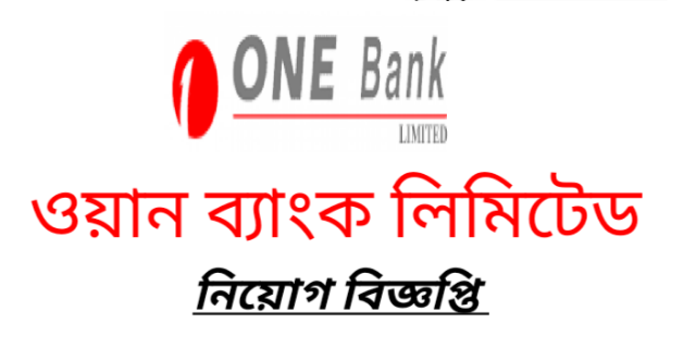 One Bank Limited Job Circular 2022