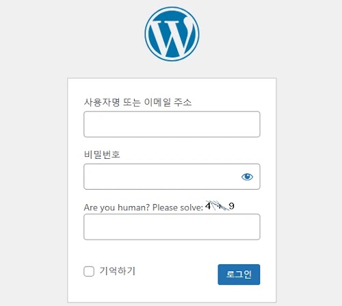 로그인 락다운 플러그인 캡챠 기능