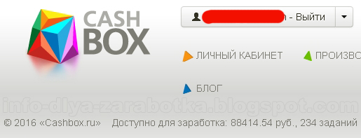 Сайт CashBox