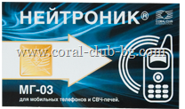 Неутроник МГ-03 