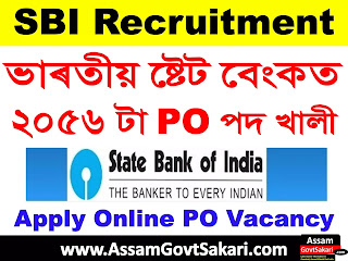 SBI PO Recruitment 2021