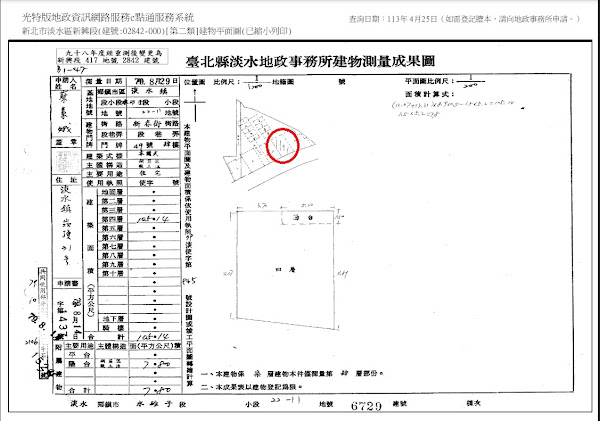 法拍屋｜0523新春街49號.3房.華廈｜鄰新興國小.近淡水