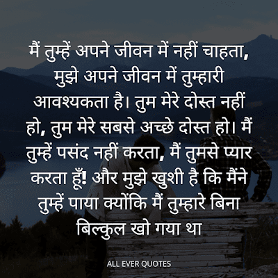 feeling emotional quotes in hindi