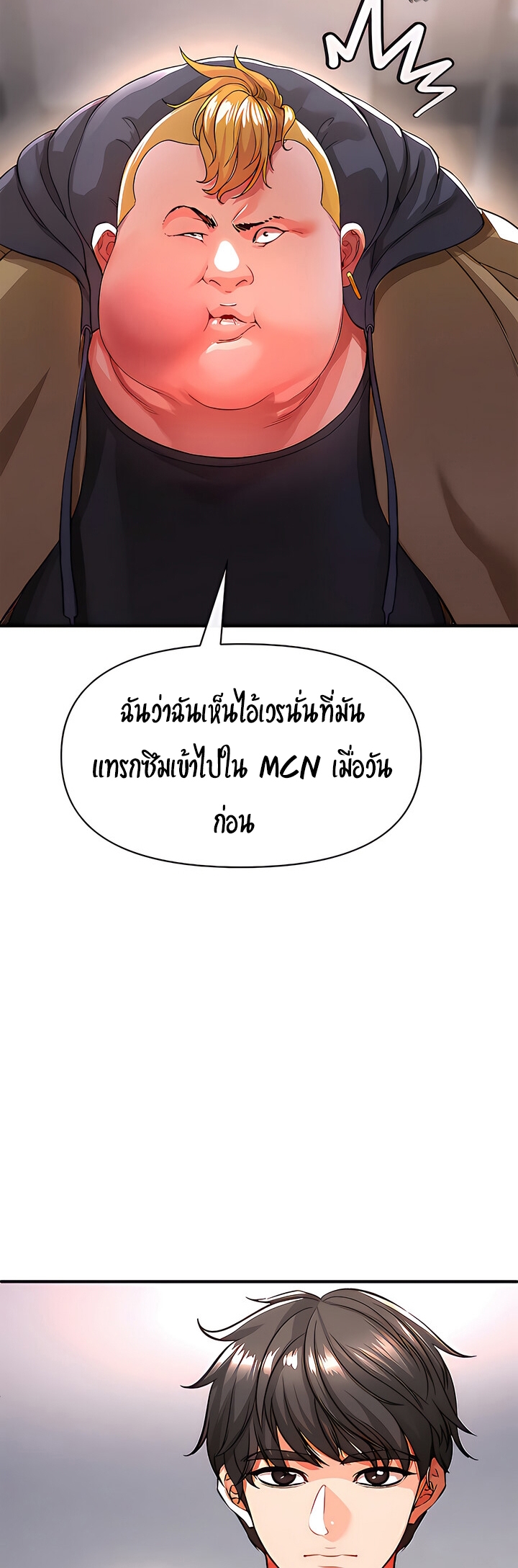 The Real Deal ตอนที่ 17