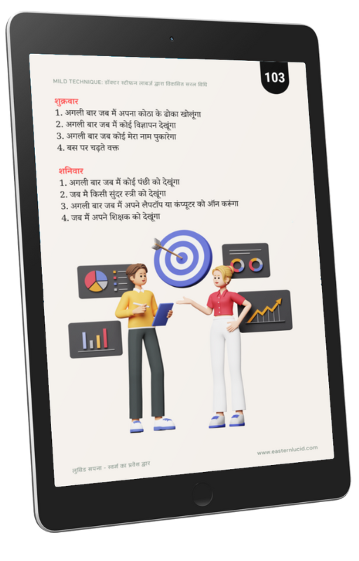 Lucid Sapna Book Hindi