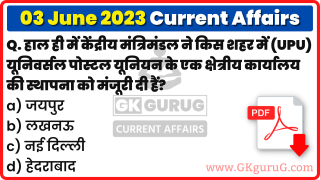 3 June 2023 Current Affairs in Hindi | 03 जून 2023 हिंदी करेंट अफेयर्स PDF