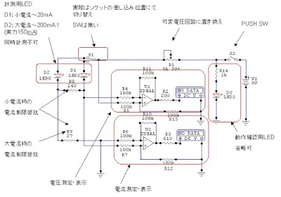 LEDテスター回路図