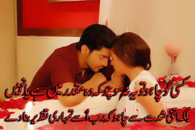 Urdu Poetry Love