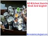 All kitchen items name in hindi and english