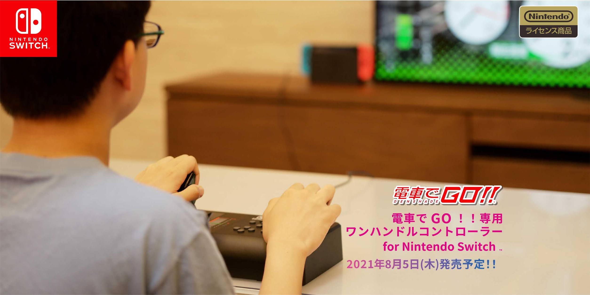 Densha de Go Switch Controller Coming in August