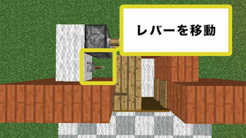 マインクラフト セキュリティーの高い隠し部屋の作り方 マイクラマルチプレイ日記ブログ