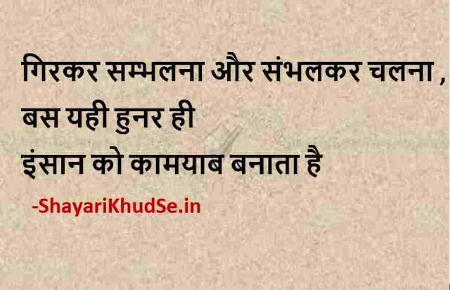 new quotes in hindi 2021 images, new quotes in hindi with images 2022
