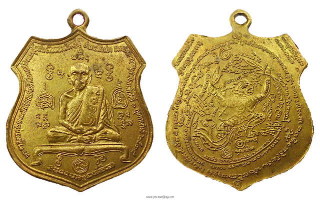 เหรียญหลวงพ่อทวน วัดหนองพังตรุ กาญจนบุรี รุ่น 4 2534 ฝาบาตร