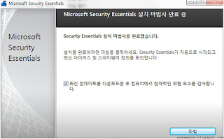 Microsoft Security Essentials(마이크로소프트 시큐리티 이센셜)