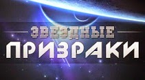 http://www.mmogameonline.ru/2014/12/starghost.html