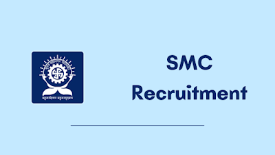 SMC Recruitment 2022 Apply online for 12 Posts