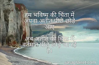Sad quote in Hindi