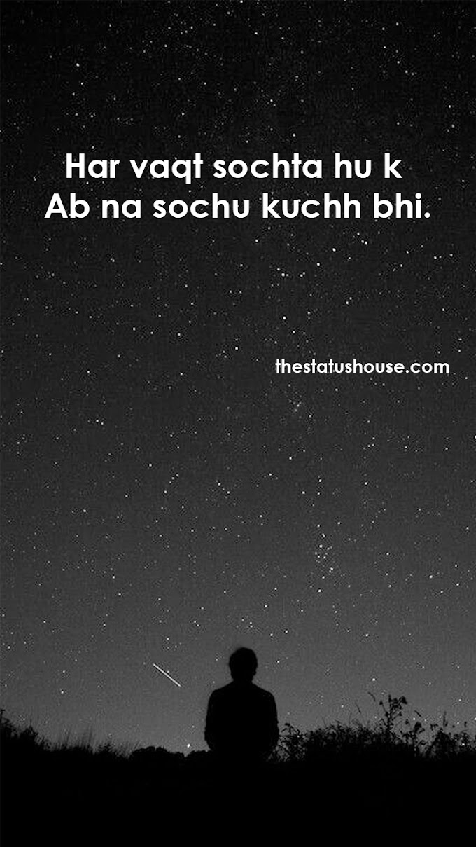 BEST THOUGHT WHATSAPP AND FACEBOOK STATUS