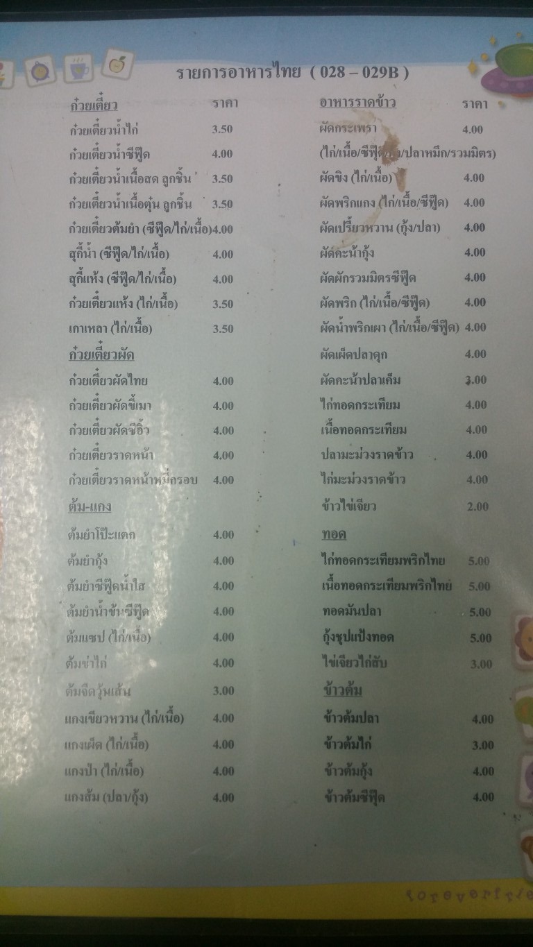 Brunei Hidden Gems Authentic Thai Restaurant In Bandar