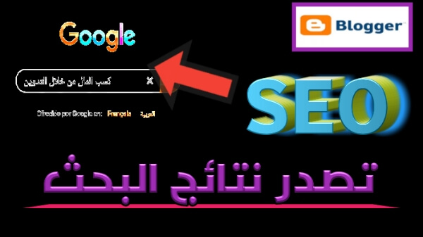 ما هو السيو SEO 