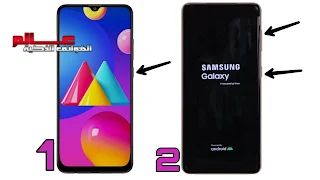 طريقة فرمتة جالاكسي Galaxy F02s