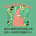 讓派大星教你如何用爵士樂成為一位成熟穩重的大人─ 「free-form jazz」