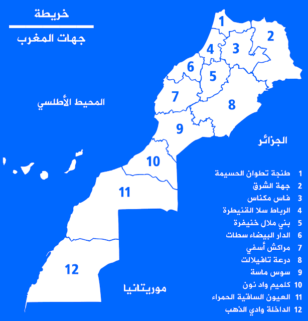 تحميل خريطة جهات المغرب بيكتور maroc تنزيل خريطة جهات المملكة المغربية download icon morocco map vectot svg eps png psd ai