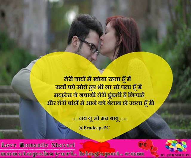 Tere bina ek pal bhi achha nahi lagta shayari for girlfriend boyfriend and romantic couples