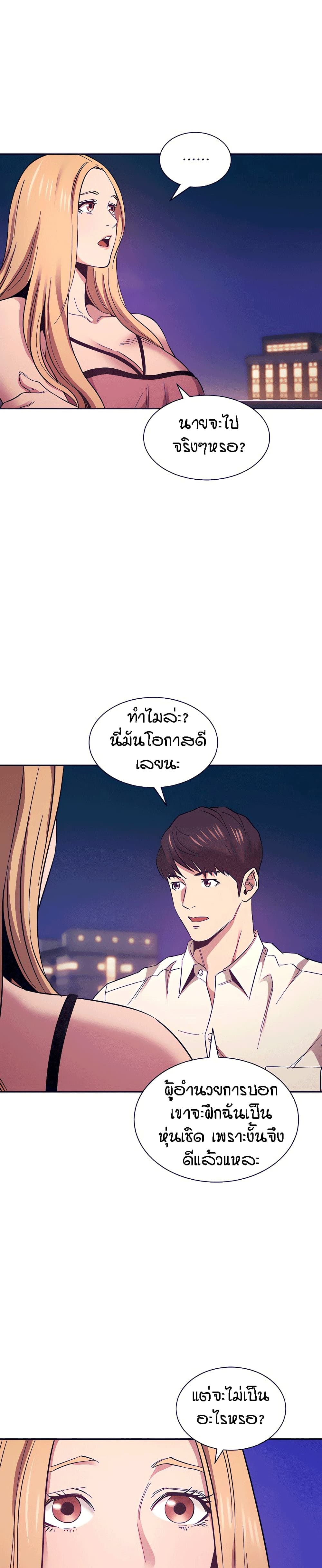 Mother Hunting - หน้า 6